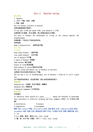 高中英语 Unit 2 Healthy eating学案 新人教版必修3