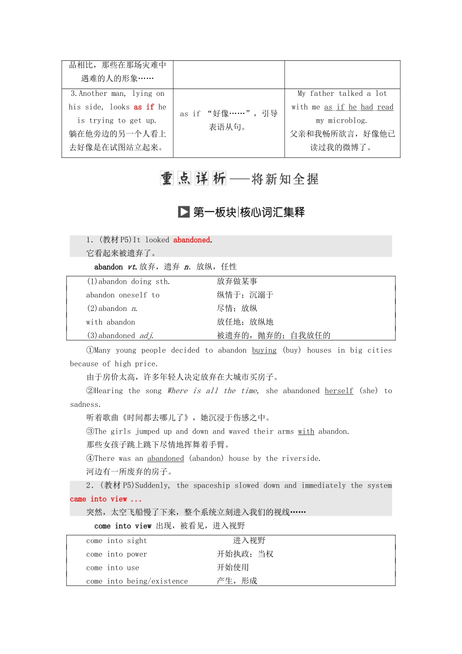 高中英语 Unit 16 Stories Section Ⅱ Warm-up  Lesson 1-Language Points学案（含解析）北师大版选修6-北师大版高二选修6英语学案_第3页