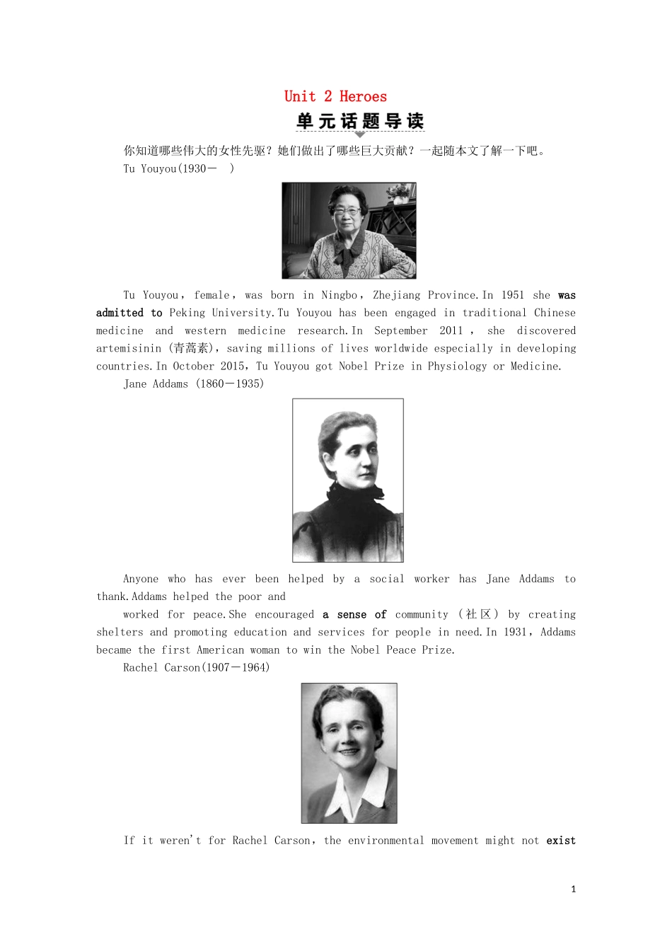 高中英语 Unit 2 Heroes Section Ⅰ Reading（Ⅰ）（Warm-up  Lesson 1 ）学案 北师大版必修1-北师大版高一必修1英语学案_第1页