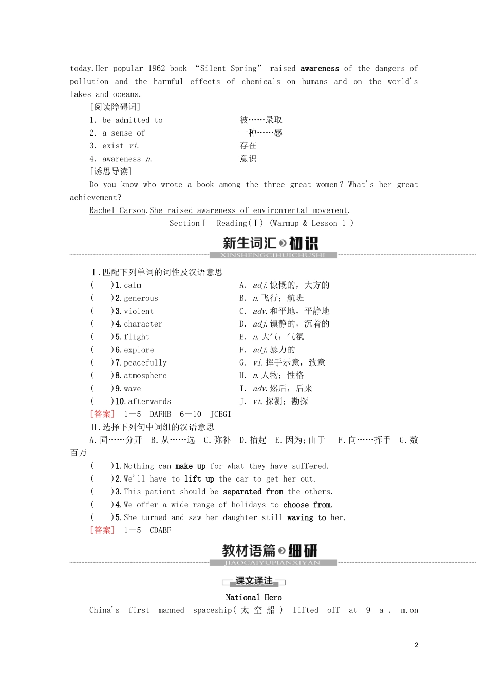 高中英语 Unit 2 Heroes Section Ⅰ Reading（Ⅰ）（Warm-up  Lesson 1 ）学案 北师大版必修1-北师大版高一必修1英语学案_第2页