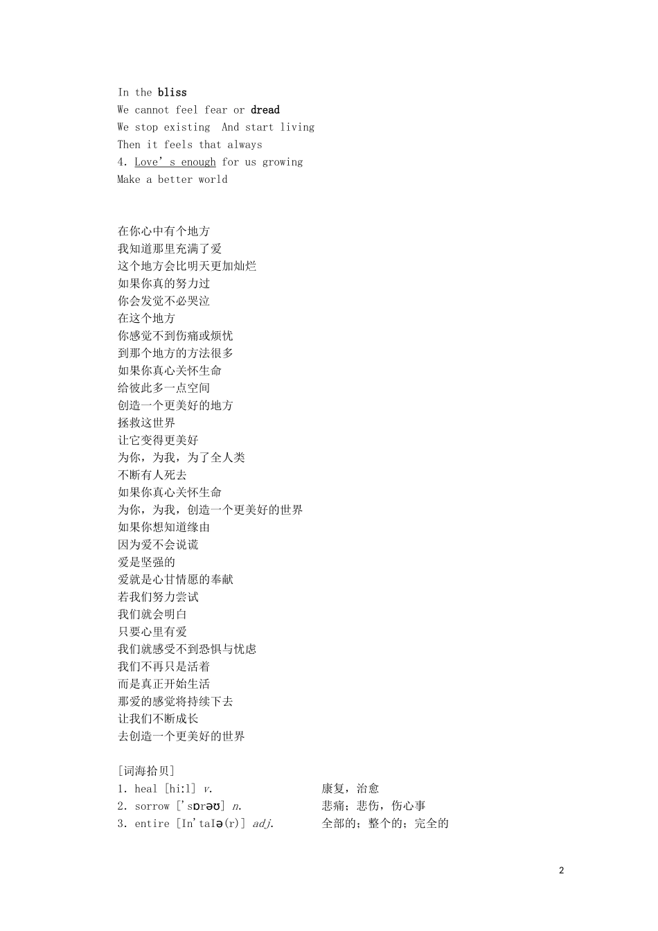 高中英语 UNIT 2 WILDLIFE PROTECTION Section Ⅰ Listening and Speaking  Reading and Thinking—Comprehending学案 新人教版必修第二册-新人教版高一第二册英语学案_第2页