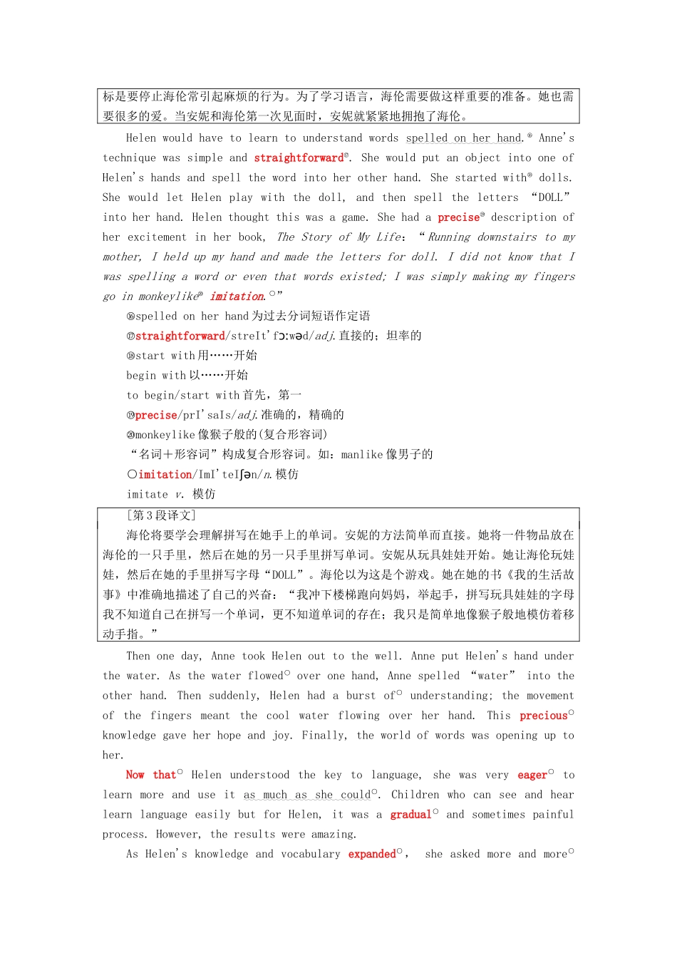 高中英语 Unit 16 Stories Section Ⅲ Lesson 2  Lesson 3-Pre-reading学案（含解析）北师大版选修6-北师大版高二选修6英语学案_第2页