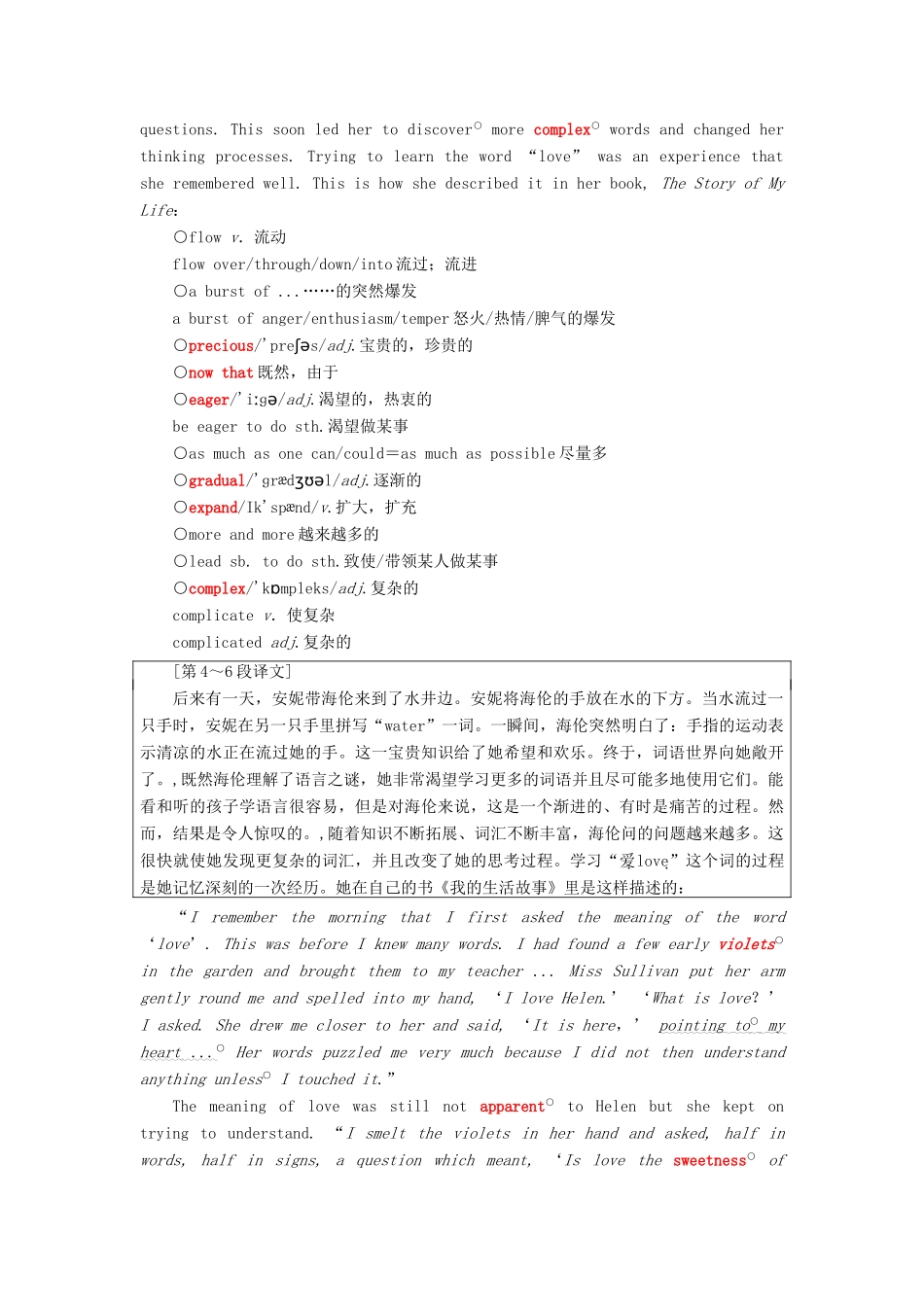 高中英语 Unit 16 Stories Section Ⅲ Lesson 2  Lesson 3-Pre-reading学案（含解析）北师大版选修6-北师大版高二选修6英语学案_第3页