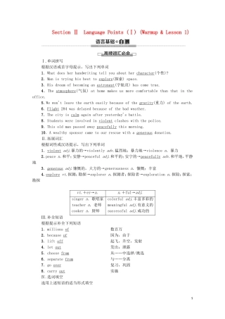 高中英语 Unit 2 Heroes Section Ⅱ Language Points （Ⅰ）（Warm-up  Lesson 1）学案 北师大版必修1-北师大版高一必修1英语学案