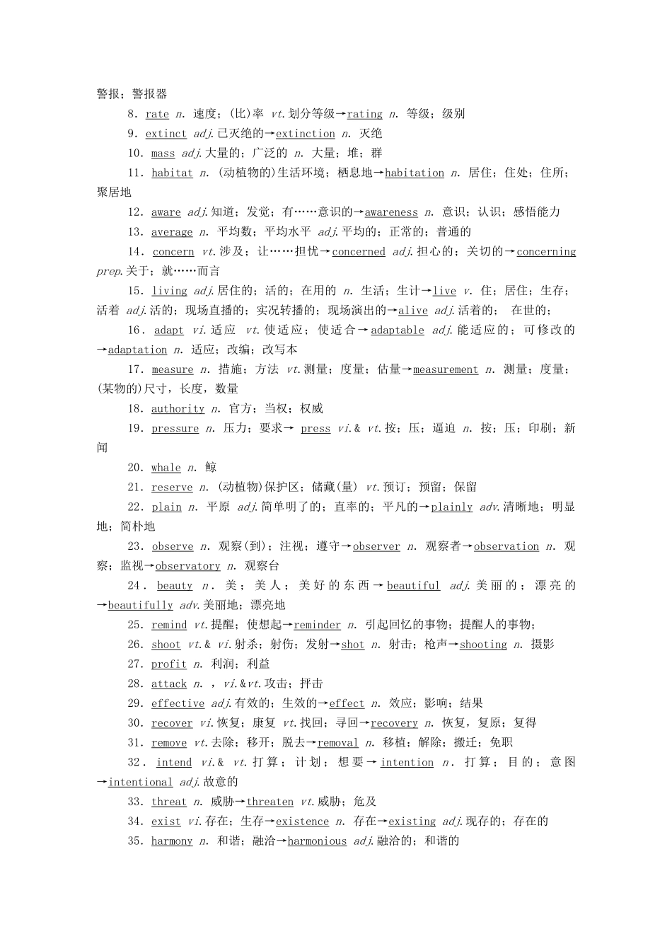高中英语 Unit 2 Wildlife protection Section Ⅰ Listening and SpeakingReading and Thinking学案（含解析）新人教版必修第二册-新人教版高一必修第二册英语学案_第3页