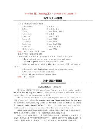 高中英语 Unit 2 Heroes Section Ⅲ Reading（Ⅱ）（Lesson 2  Lesson 3）学案 北师大版必修1-北师大版高一必修1英语学案