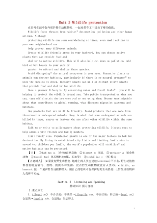 高中英语 Unit 2 Wildlife protection Section Ⅰ Listening and Speaking教学案 新人教版必修第二册-新人教版高一第二册英语教学案