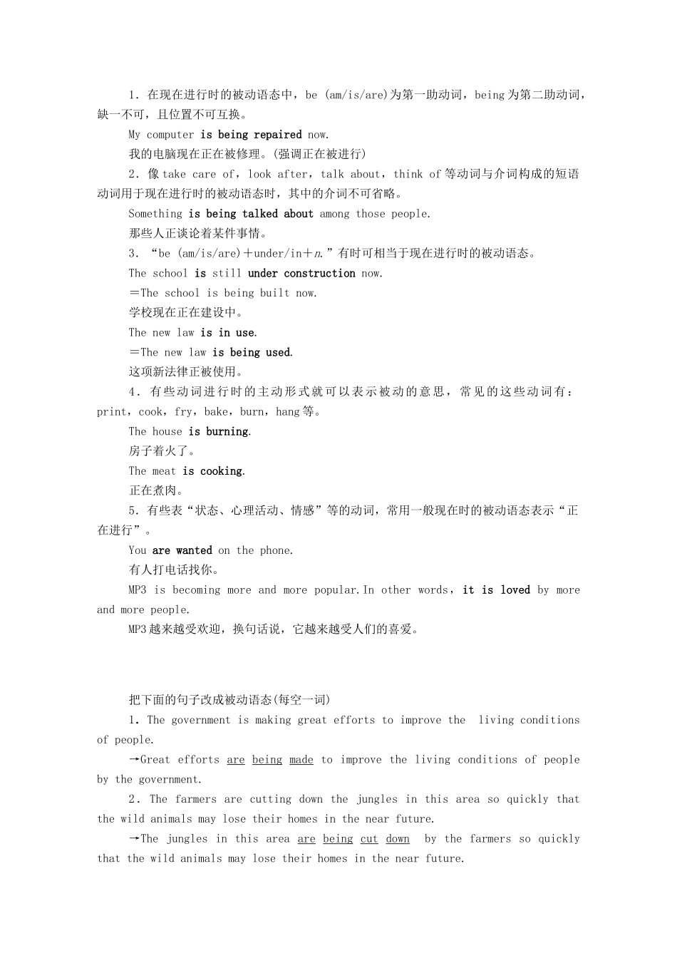高中英语 Unit 2 Wildlife protection Section Ⅱ Discovering Useful Structures学案（含解析）新人教版必修第二册-新人教版高一必修第二册英语学案_第2页