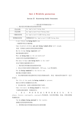 高中英语 Unit 2 Wildlife protection Section Ⅱ Discovering Useful Structures学案（含解析）新人教版必修第二册-新人教版高一必修第二册英语学案