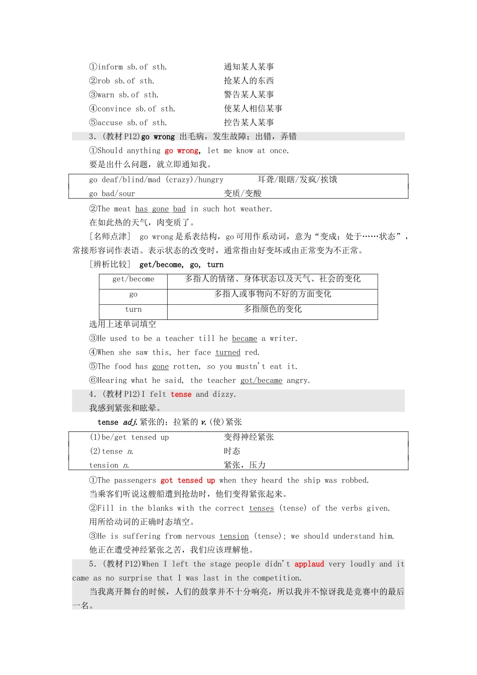 高中英语 Unit 16 Stories Section Ⅴ Communication Workshop学案（含解析）北师大版选修6-北师大版高二选修6英语学案_第3页