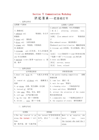 高中英语 Unit 16 Stories Section Ⅴ Communication Workshop学案（含解析）北师大版选修6-北师大版高二选修6英语学案