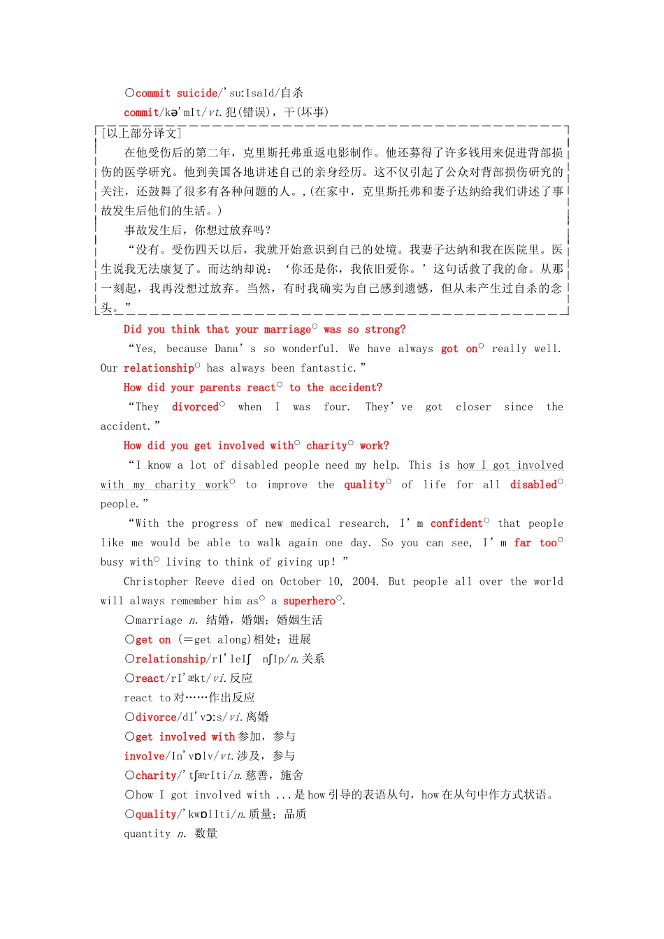 高中英语 Unit 2 Heroes Section Ⅵ Lesson 4教学案 北师大版必修1-北师大版高一必修1英语教学案_第3页