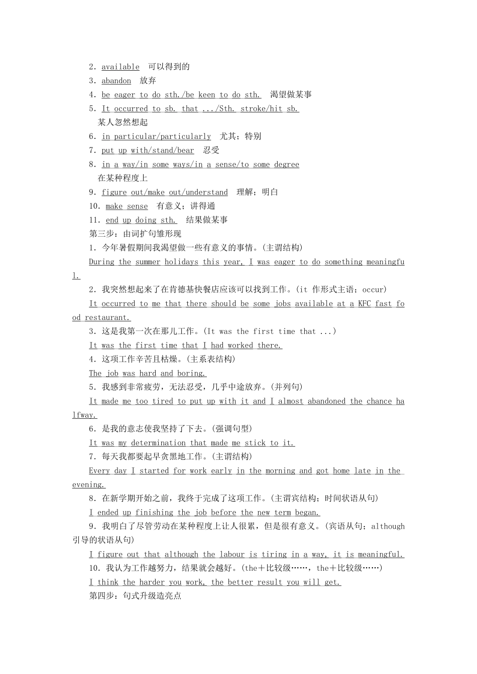 高中英语 Unit 16 Stories Section Ⅵ（自修课）Writing—叙事类记叙文学案（含解析）北师大版选修6-北师大版高中选修6英语学案_第2页