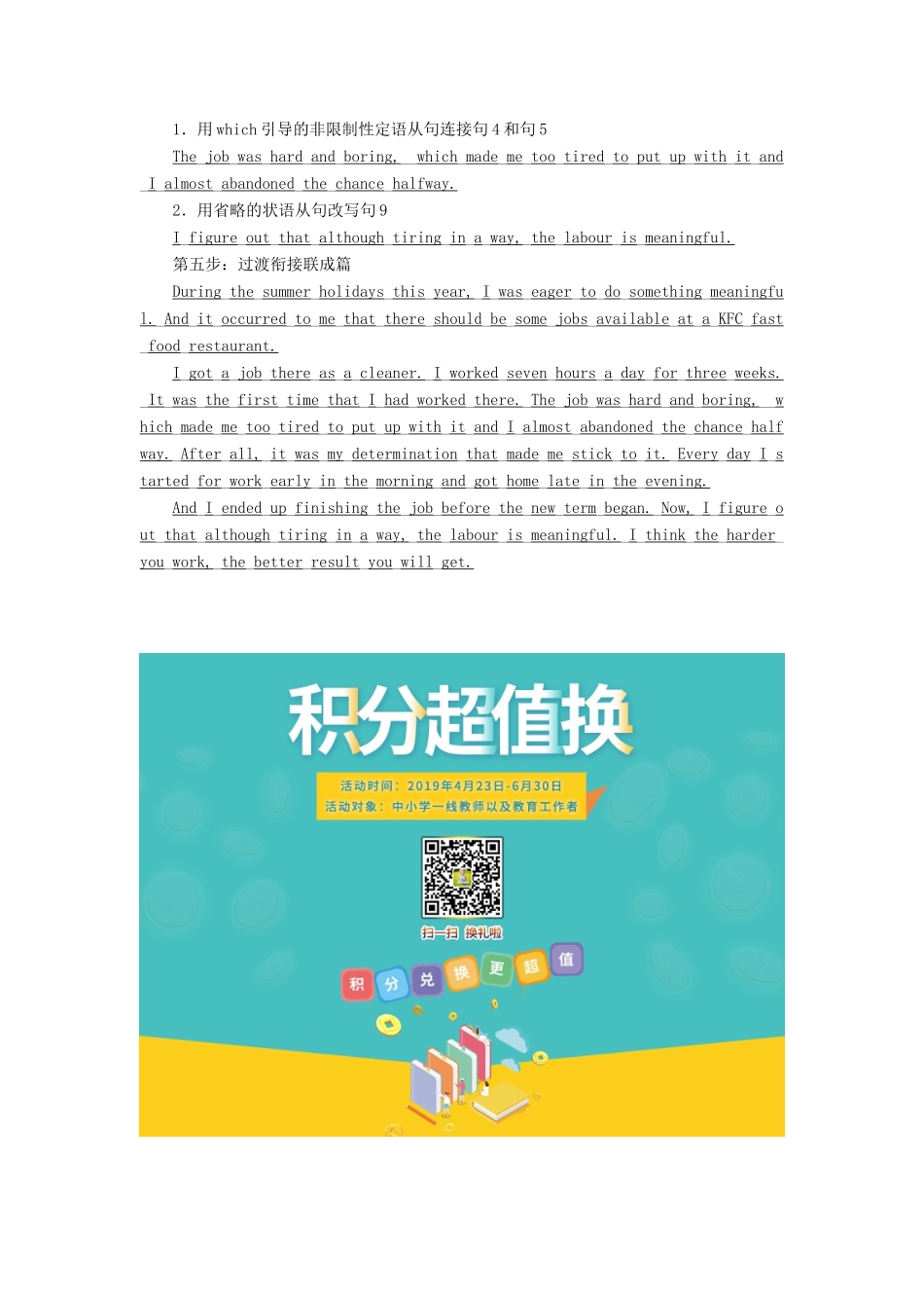 高中英语 Unit 16 Stories Section Ⅵ（自修课）Writing—叙事类记叙文学案（含解析）北师大版选修6-北师大版高中选修6英语学案_第3页