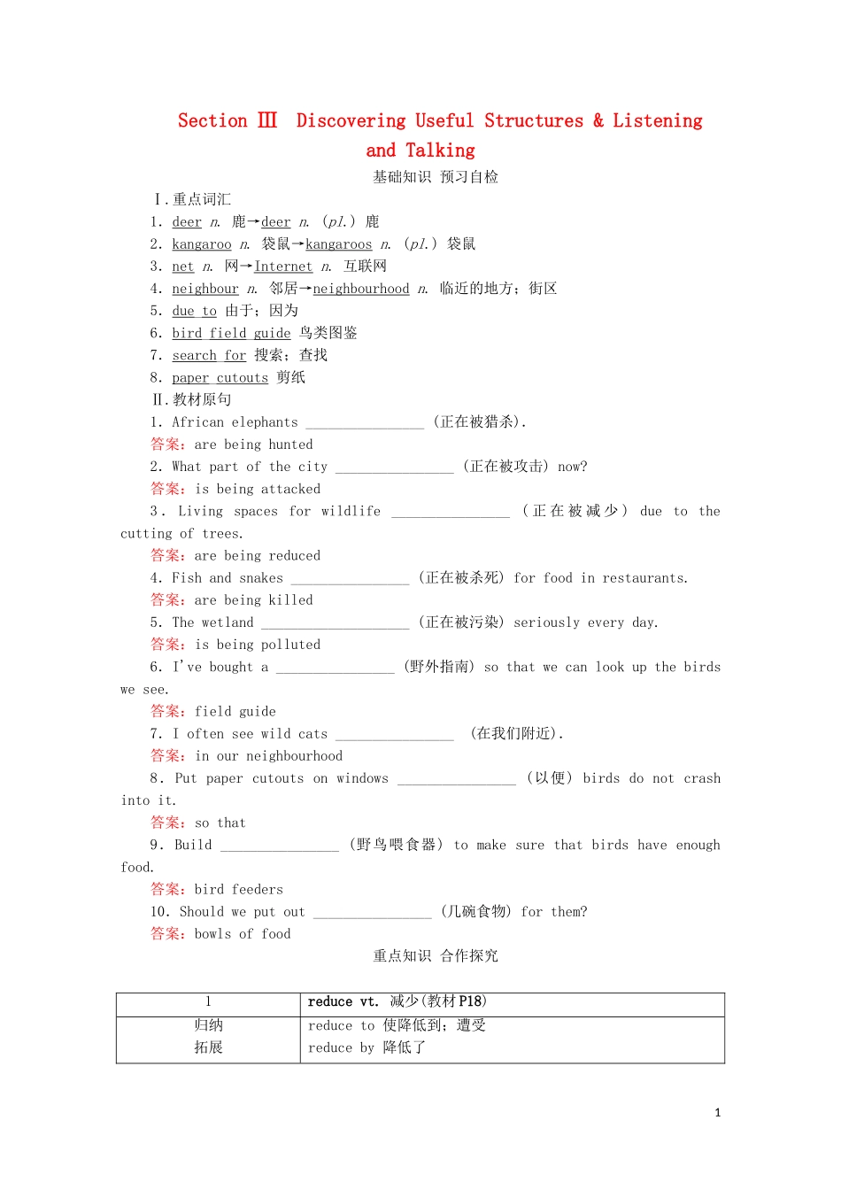 高中英语 Unit 2 Wildlife protection Section Ⅲ Discovering Useful Structures  Listening and Talking教学案 新人教版必修第二册-新人教版高一第二册英语教学案_第1页