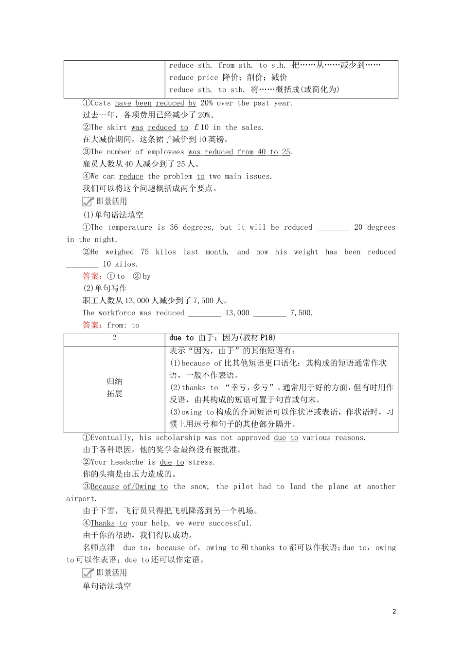 高中英语 Unit 2 Wildlife protection Section Ⅲ Discovering Useful Structures  Listening and Talking教学案 新人教版必修第二册-新人教版高一第二册英语教学案_第2页