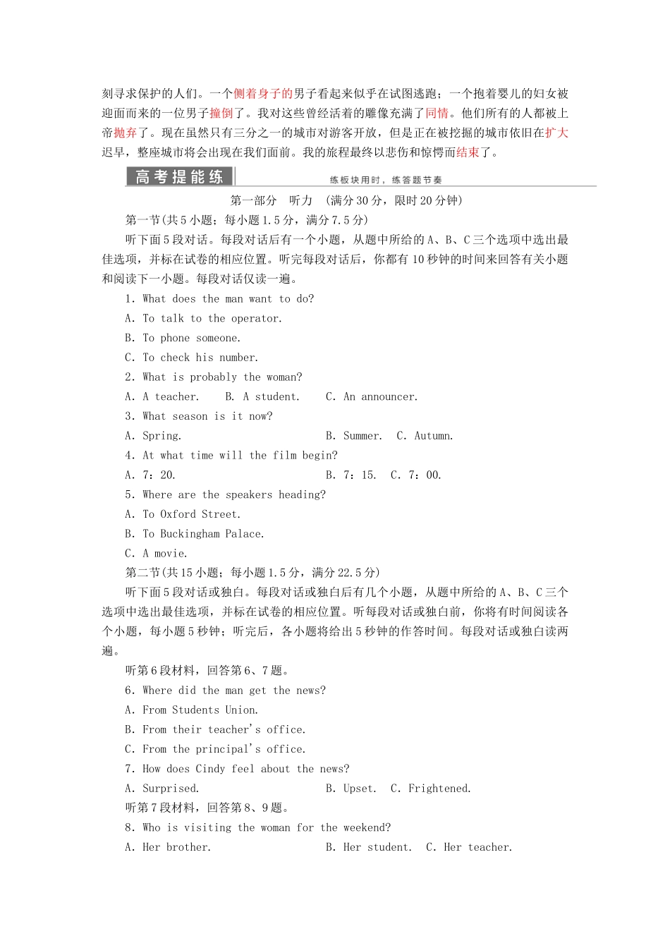 高中英语 Unit 16 Stories单元小结学案（含解析）北师大版选修6-北师大版高二选修6英语学案_第2页