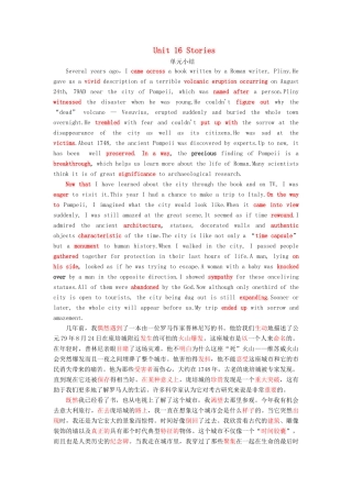 高中英语 Unit 16 Stories单元小结学案（含解析）北师大版选修6-北师大版高二选修6英语学案