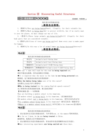 高中英语 UNIT 2 WILDLIFE PROTECTION Section Ⅲ Discovering Useful Structures学案 新人教版必修第二册-新人教版高一第二册英语学案