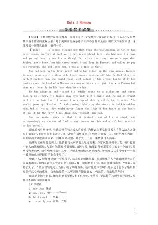 高中英语 Unit 2 Heroes 英美文化欣赏学案 北师大版必修1-北师大版高一必修1英语学案