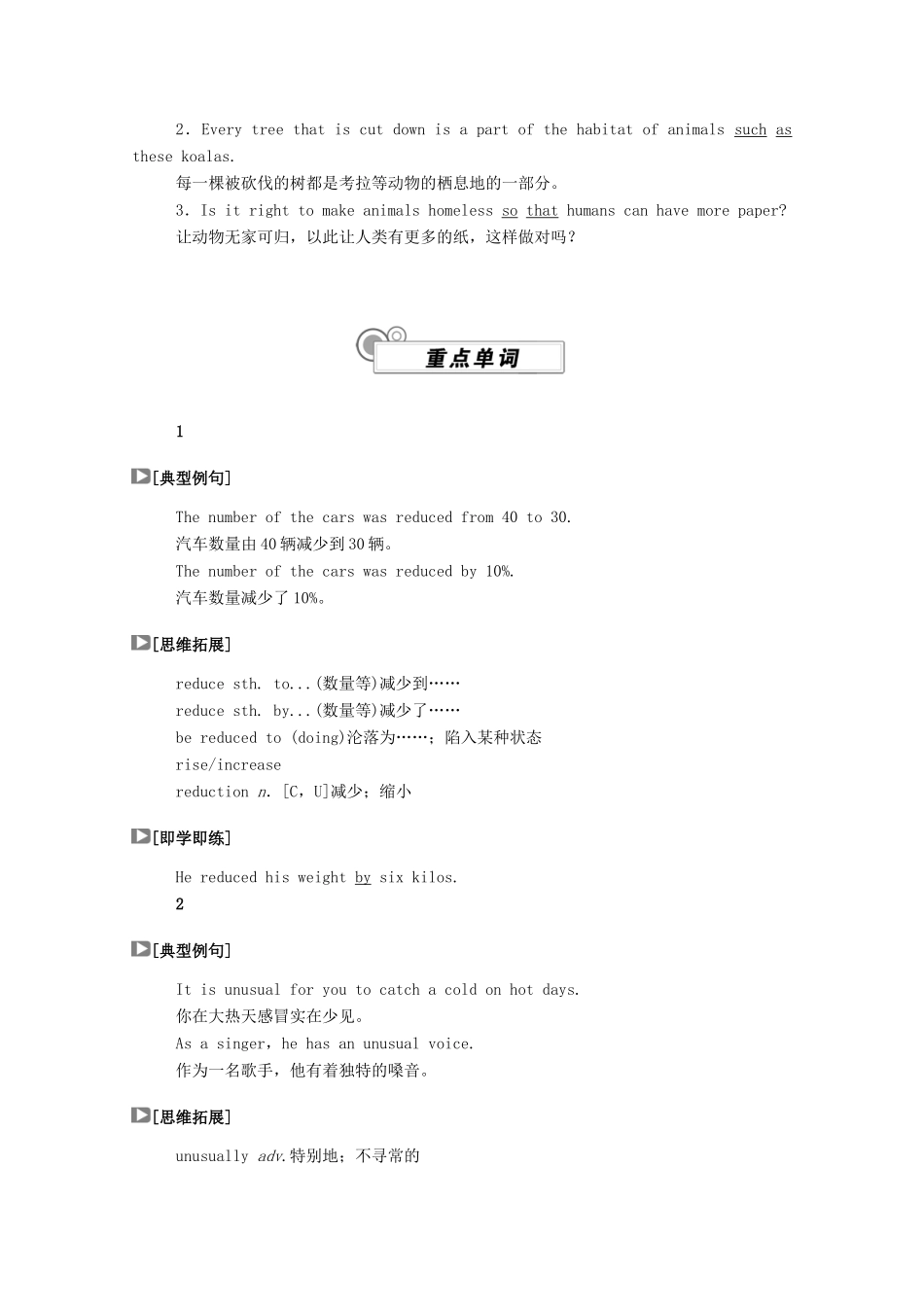 高中英语 Unit 2 Wildlife protection Section Ⅲ Listening and TalkingReading for Writing学案（含解析）新人教版必修第二册-新人教版高一必修第二册英语学案_第2页