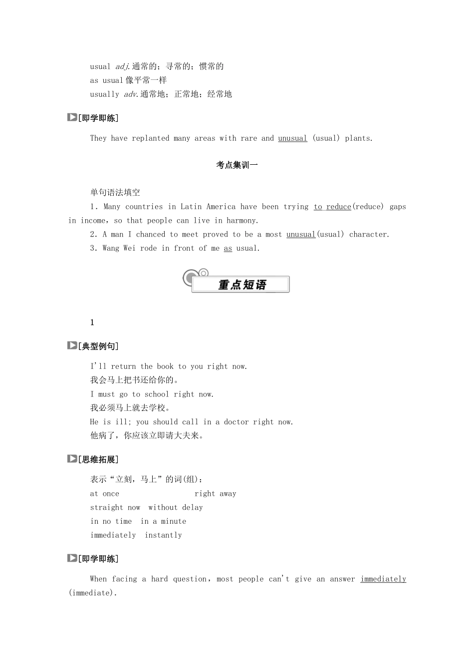 高中英语 Unit 2 Wildlife protection Section Ⅲ Listening and TalkingReading for Writing学案（含解析）新人教版必修第二册-新人教版高一必修第二册英语学案_第3页