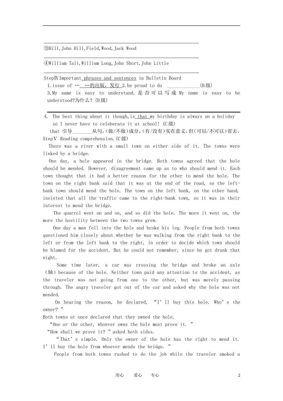 高中英语 Unit 16《Stories》Culture corner学案4 北师大版选修6_第2页