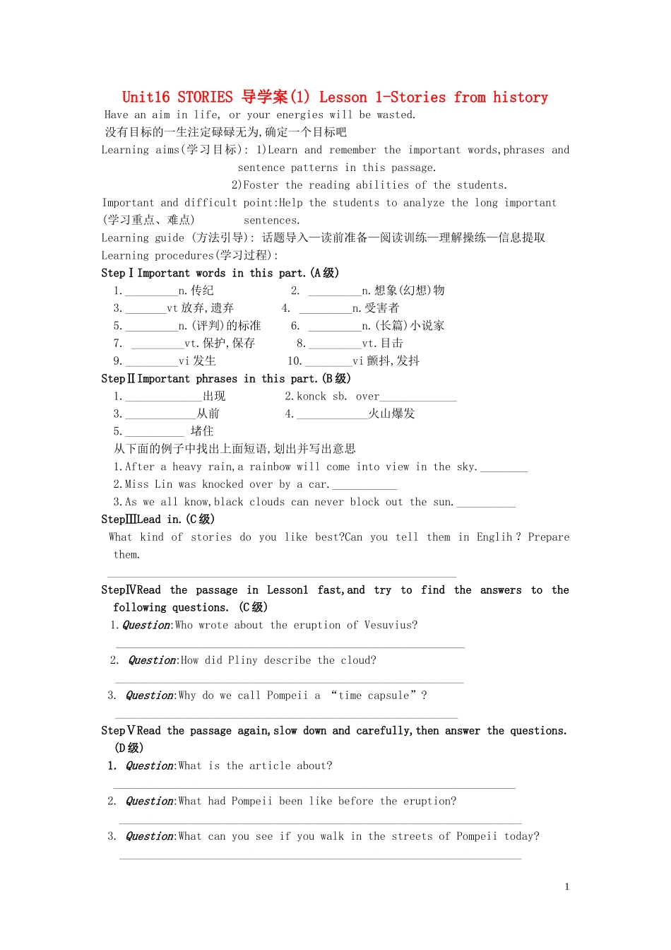 高中英语 Unit 16《Stories》Lesson1 Stories from history导学案 北师大版选修6_第1页