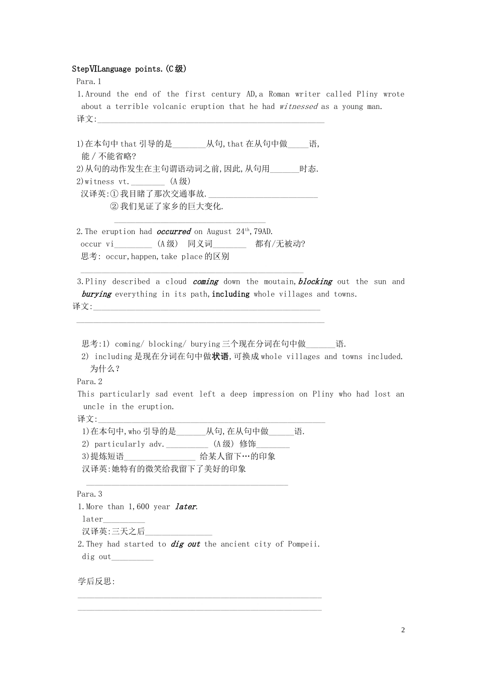 高中英语 Unit 16《Stories》Lesson1 Stories from history导学案 北师大版选修6_第2页