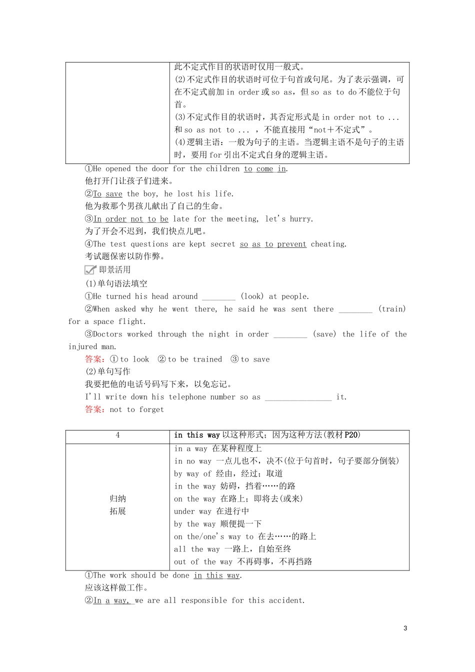 高中英语 Unit 2 Wildlife protection Section Ⅳ Reading for Writing教学案 新人教版必修第二册-新人教版高一第二册英语教学案_第3页