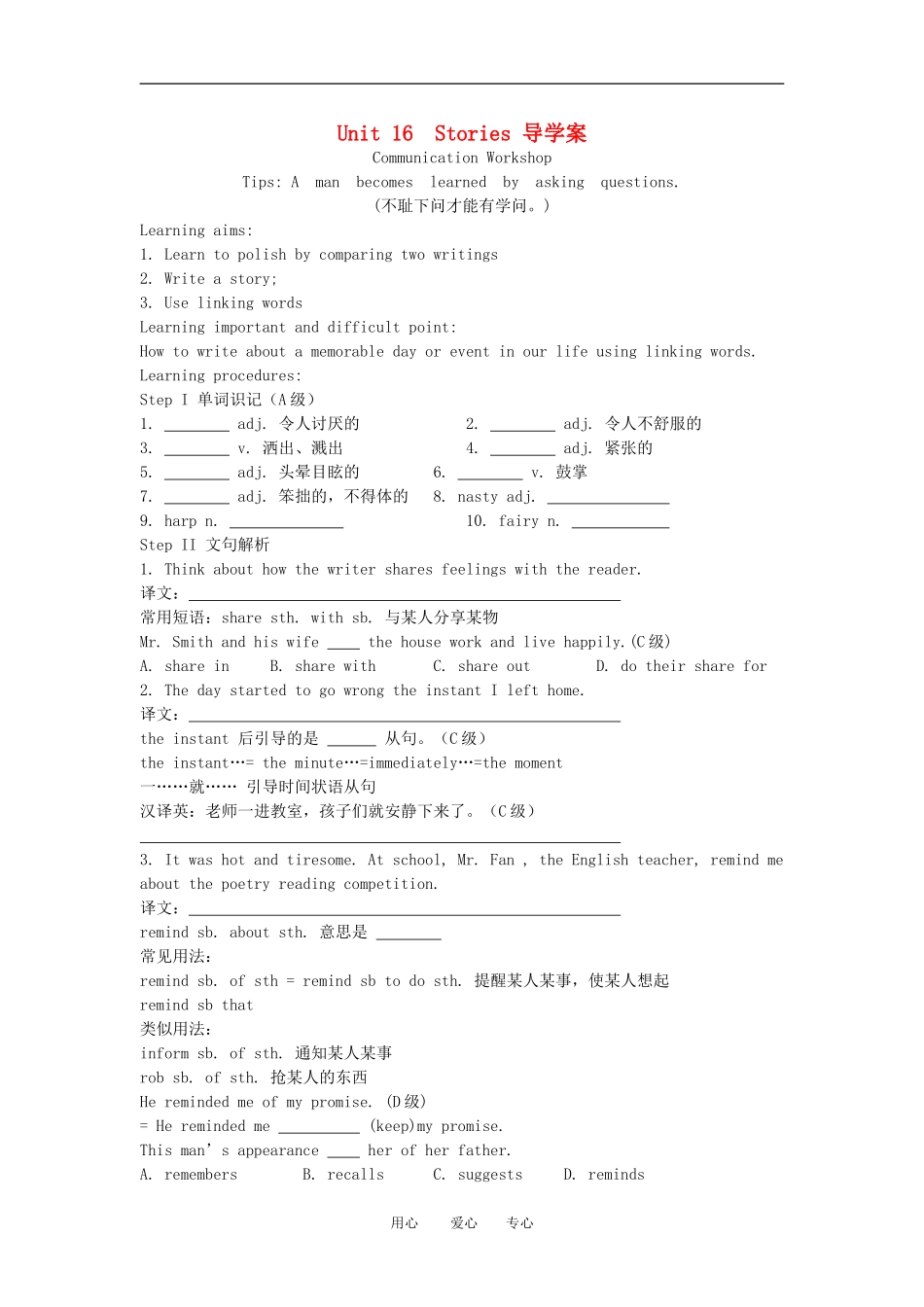 高中英语 Unit 16《Stories》导学案8 北师大版选修6_第1页