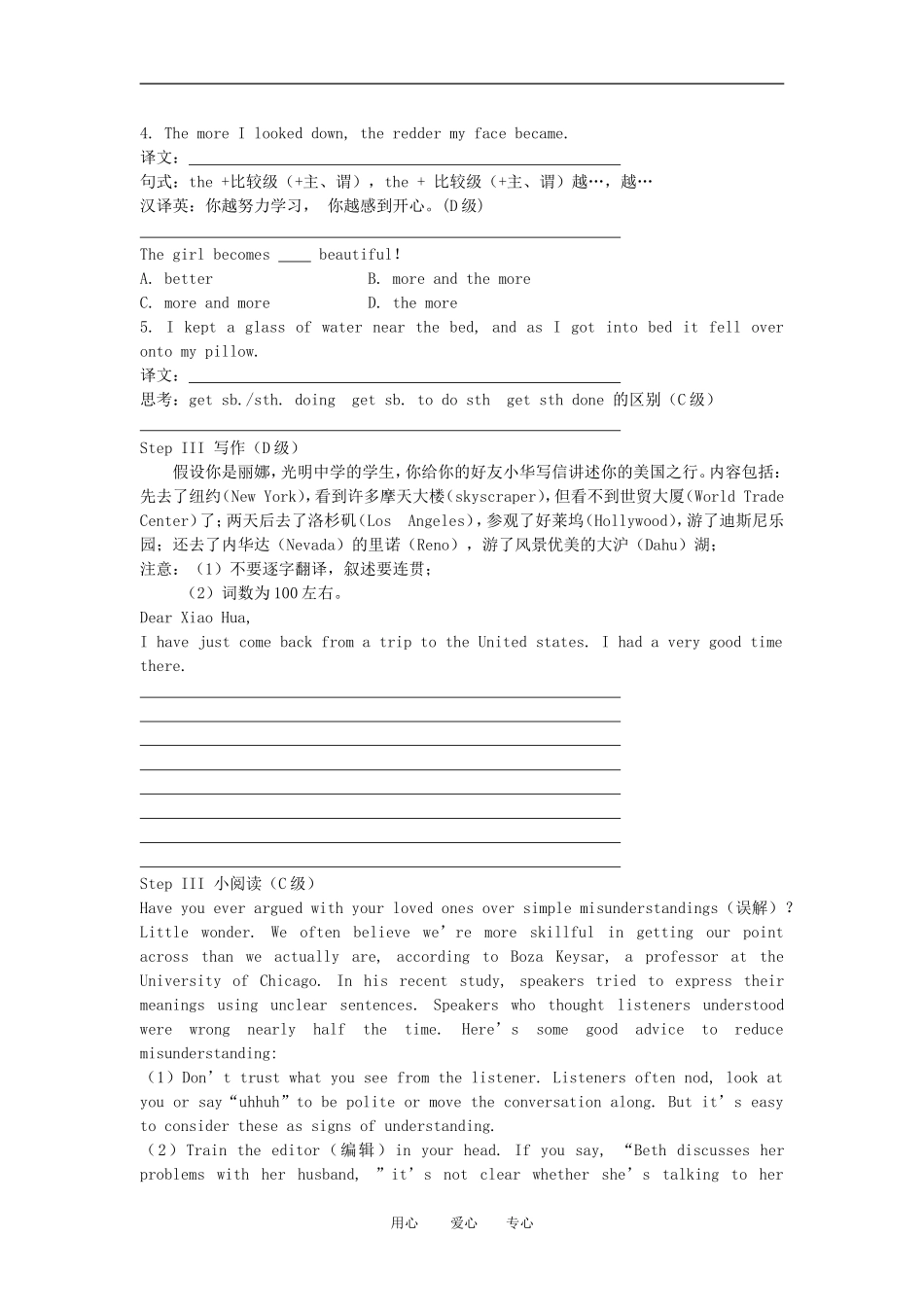 高中英语 Unit 16《Stories》导学案8 北师大版选修6_第2页