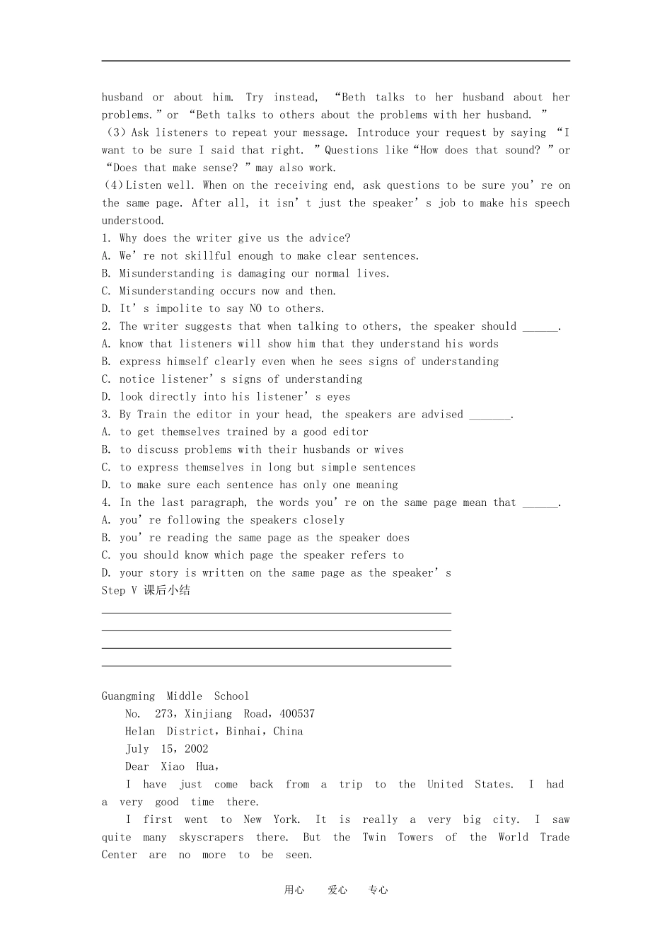 高中英语 Unit 16《Stories》导学案8 北师大版选修6_第3页