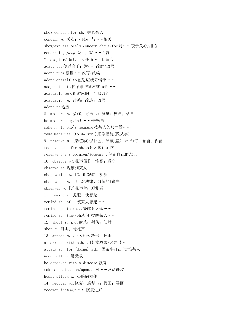 高中英语 Unit 2 Wildlife protection Section Ⅳ单元要点复习学案（含解析）新人教版必修第二册-新人教版高一必修第二册英语学案_第2页