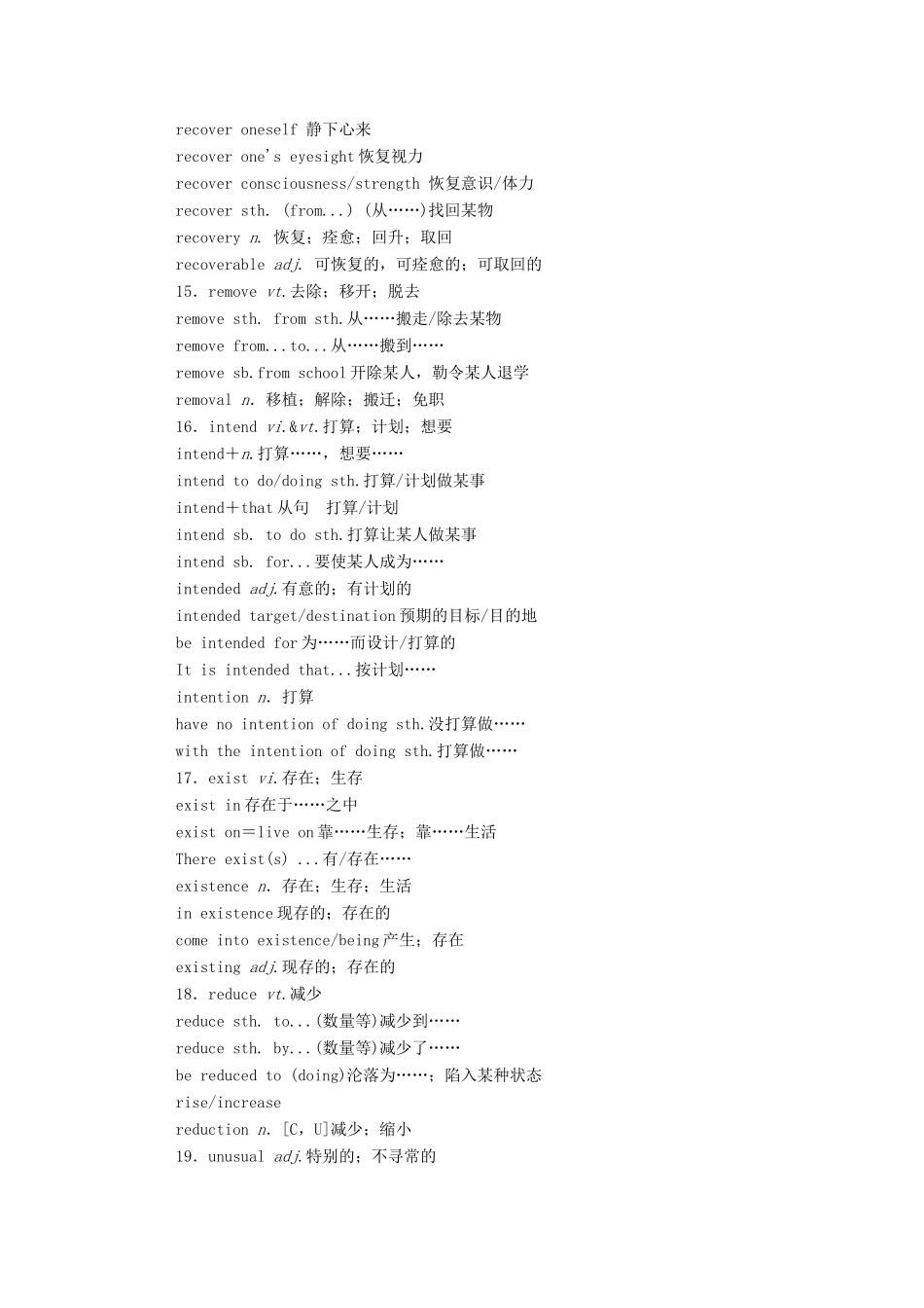 高中英语 Unit 2 Wildlife protection Section Ⅳ单元要点复习学案（含解析）新人教版必修第二册-新人教版高一必修第二册英语学案_第3页