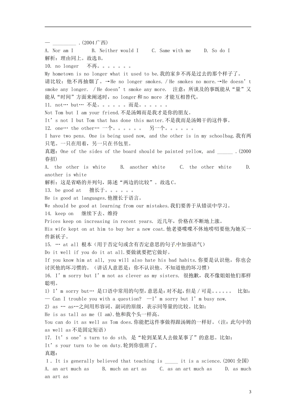 高中英语 Unit 2 King Lear复习学案_第3页