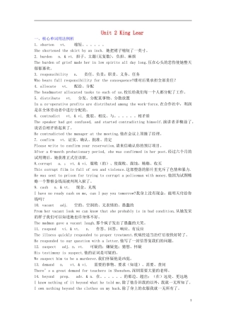 高中英语 Unit 2 King Lear复习学案