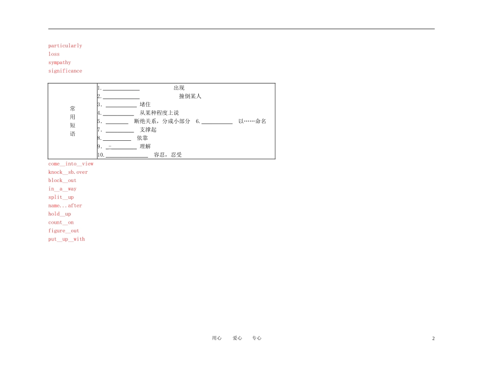 高中英语 Unit 16《Stories》学案3 北师大版选修6_第2页