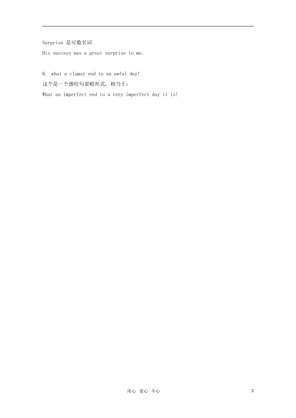 高中英语 unit 16《Stories》学案-Communication Workshop  北师大版选修6_第2页