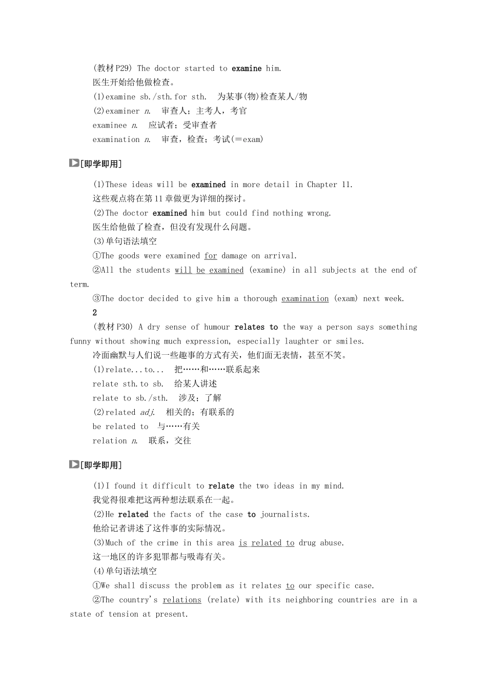 高中英语 Unit 17 Laughter Period Five Language Awareness 2 Culture Corner  Bulletin Board学案 北师大版选修6-北师大版高二选修6英语学案_第2页