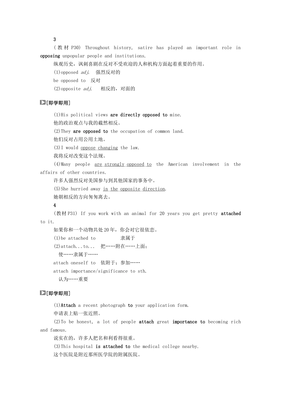 高中英语 Unit 17 Laughter Period Five Language Awareness 2 Culture Corner  Bulletin Board学案 北师大版选修6-北师大版高二选修6英语学案_第3页