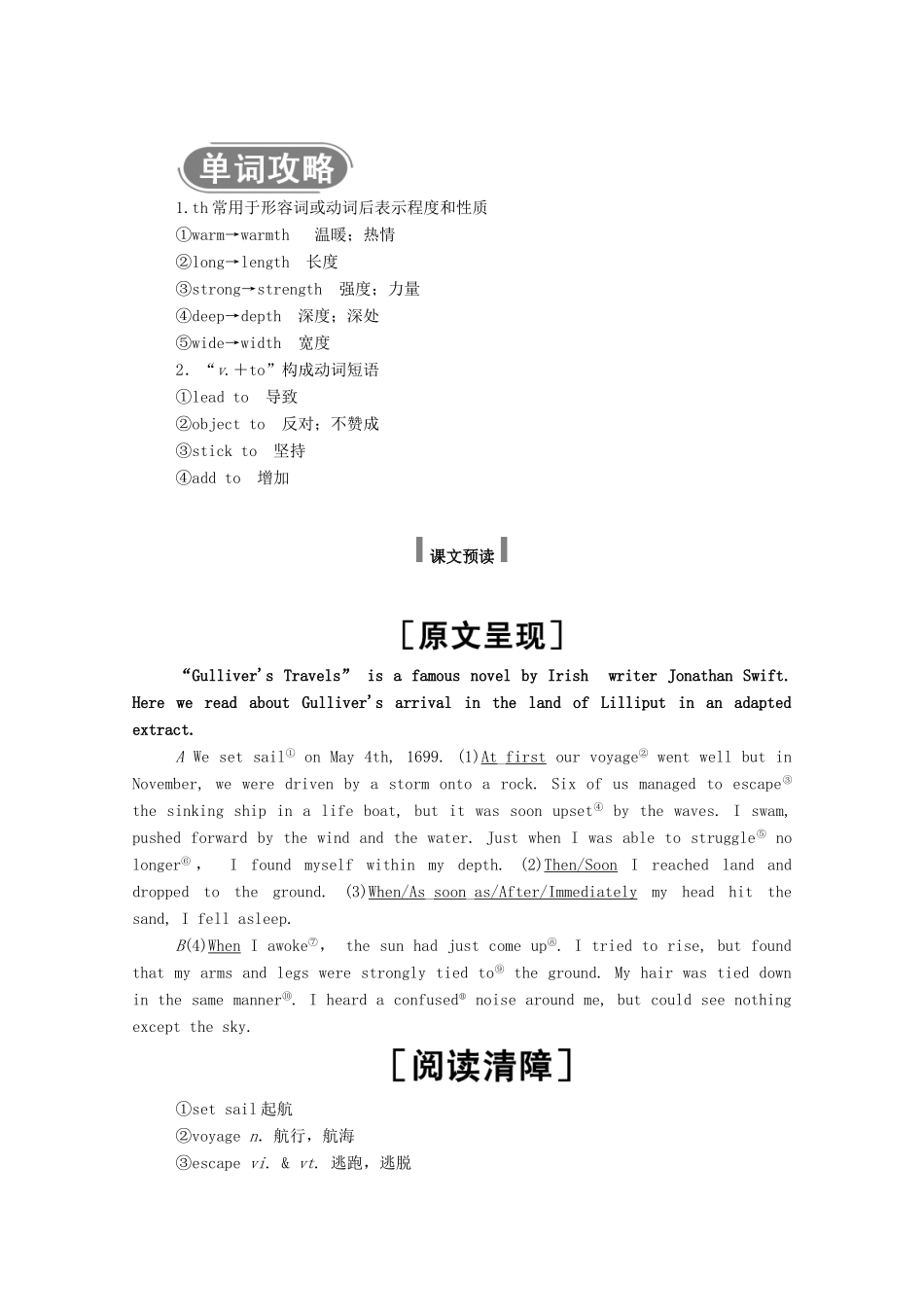 高中英语 Unit 17 Laughter Period Four Communication Workshop学案 北师大版选修6-北师大版高二选修6英语学案_第2页