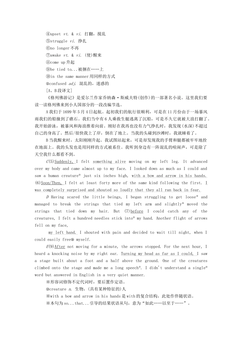 高中英语 Unit 17 Laughter Period Four Communication Workshop学案 北师大版选修6-北师大版高二选修6英语学案_第3页