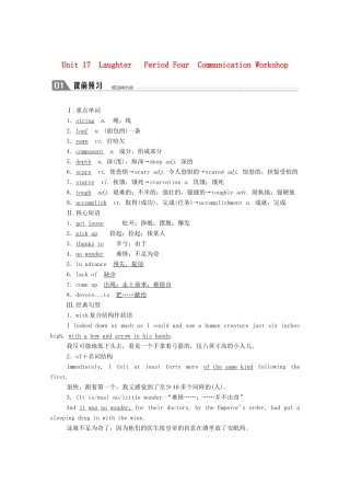 高中英语 Unit 17 Laughter Period Four Communication Workshop学案 北师大版选修6-北师大版高二选修6英语学案