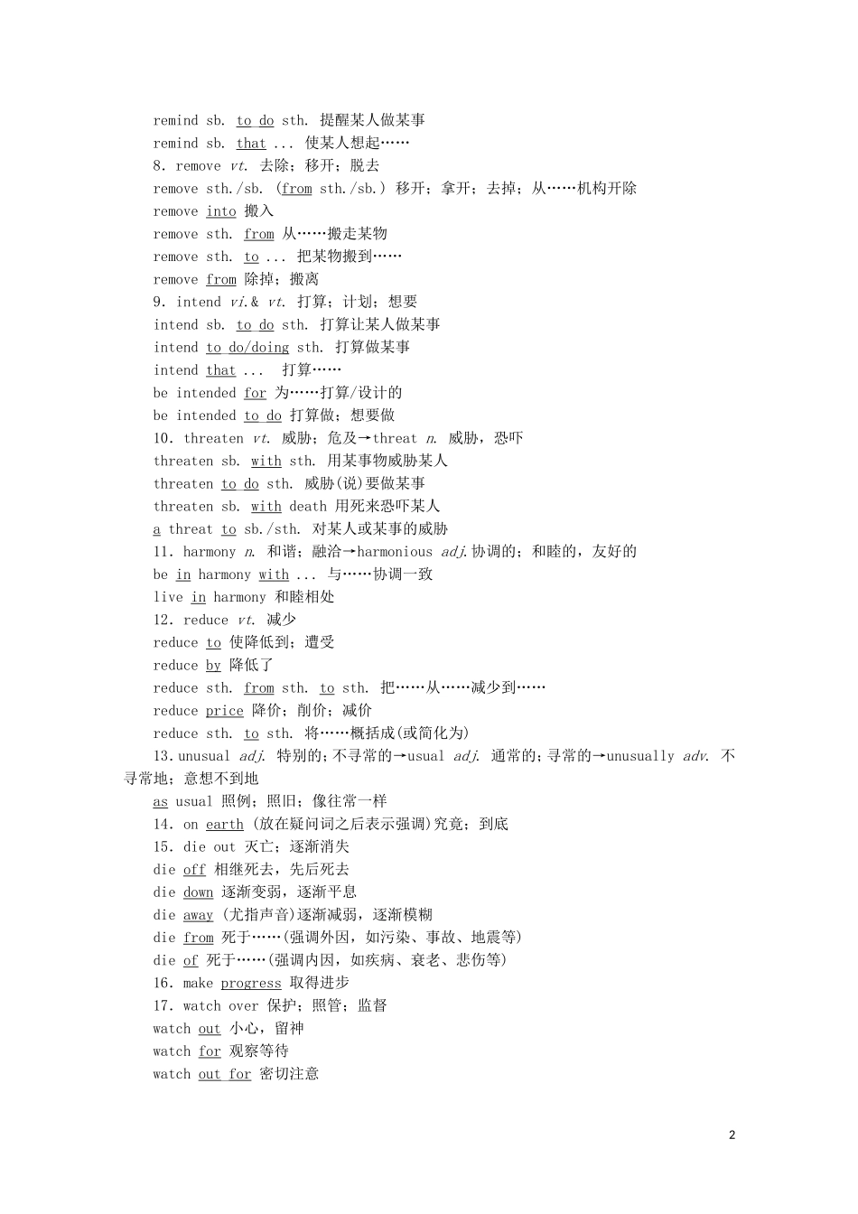 高中英语 Unit 2 Wildlife protection 单元重点知识回顾教学案 新人教版必修第二册-新人教版高一第二册英语教学案_第2页