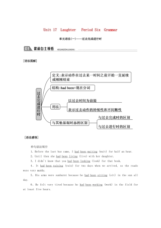 高中英语 Unit 17 Laughter Period Six Grammar学案 北师大版选修6-北师大版高二选修6英语学案