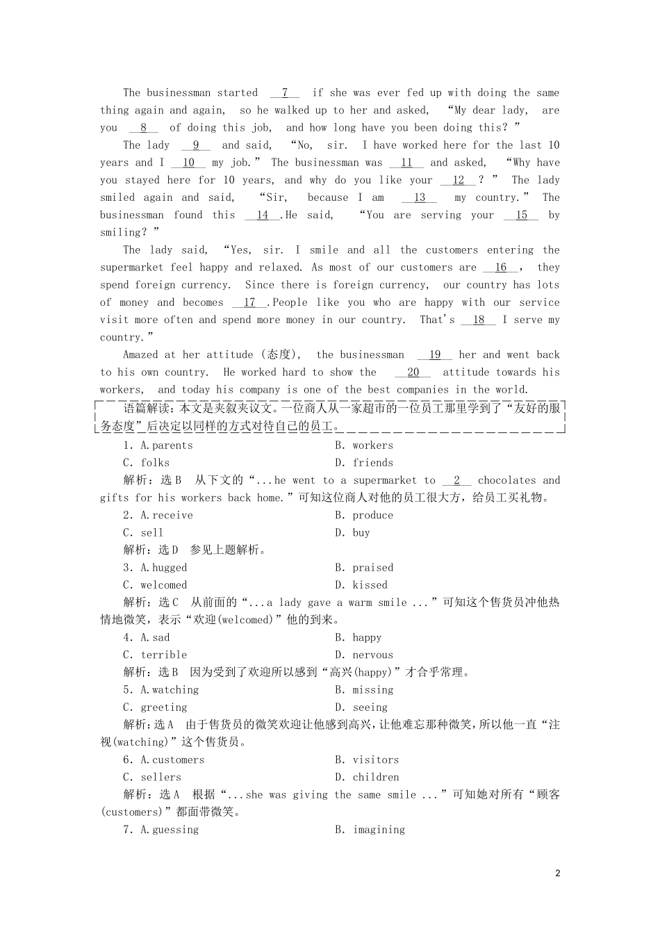 高中英语 Unit 2 Language单元小结教学案 牛津译林版必修3-牛津版高一必修3英语教学案_第2页