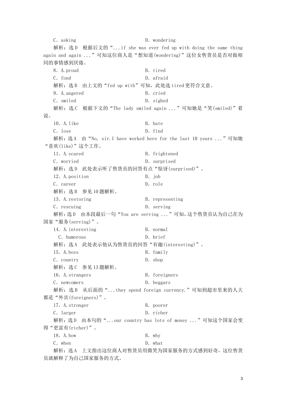 高中英语 Unit 2 Language单元小结教学案 牛津译林版必修3-牛津版高一必修3英语教学案_第3页