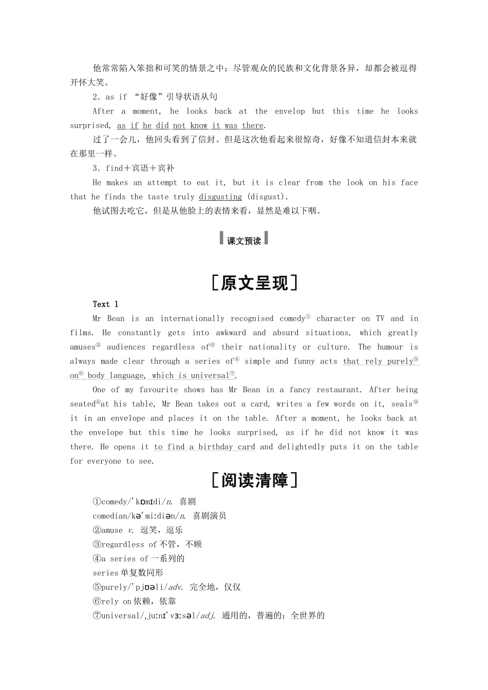 高中英语 Unit 17 Laughter Period Three Lesson 3 My Favourite Comedy学案 北师大版选修6-北师大版高二选修6英语学案_第2页
