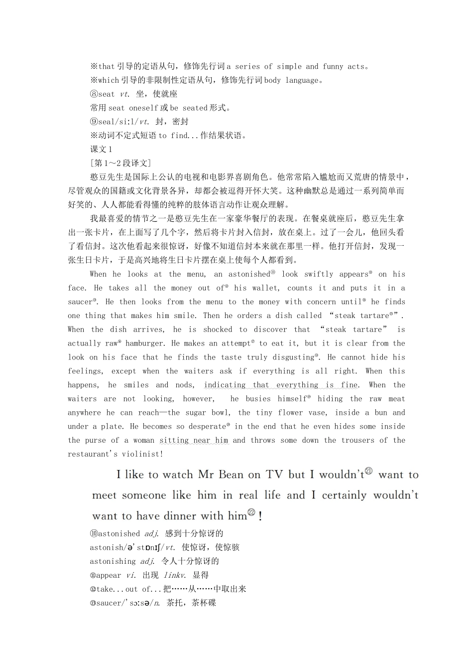 高中英语 Unit 17 Laughter Period Three Lesson 3 My Favourite Comedy学案 北师大版选修6-北师大版高二选修6英语学案_第3页